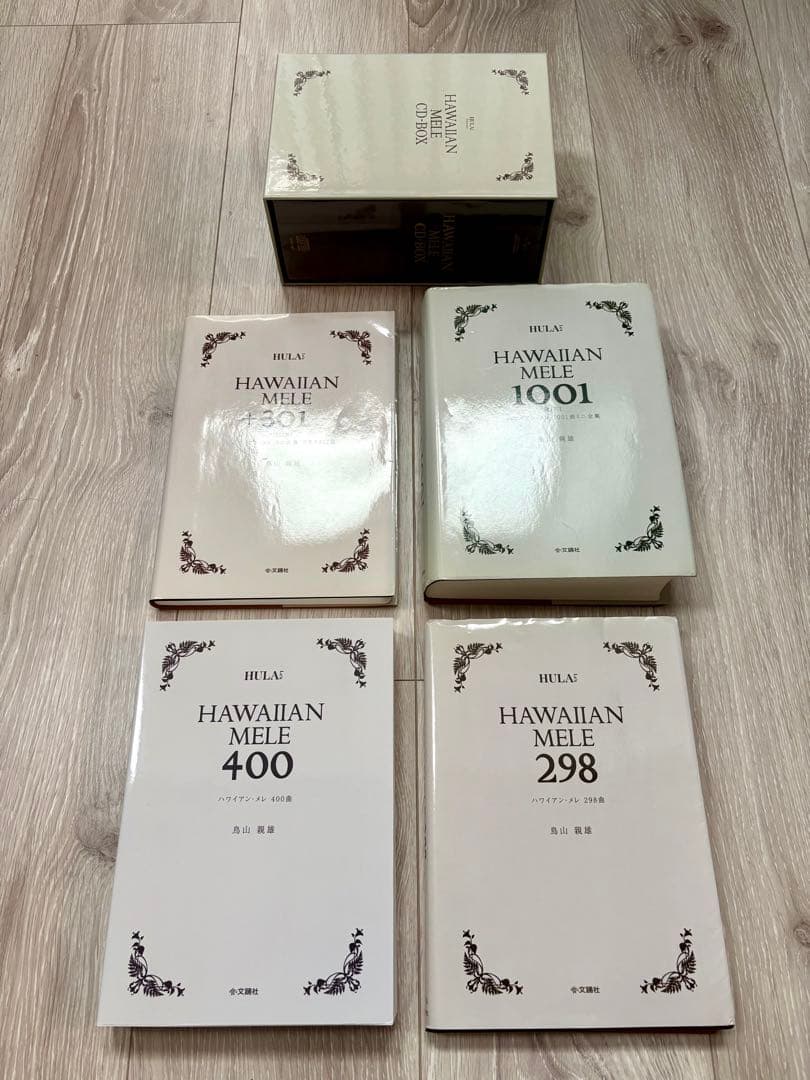 新品 ハワイアン・メレ4冊+ CD30枚セット298、+301、400、1001