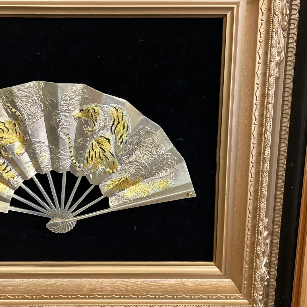 松庵 武比古 作 扇 虎 額装 伝統工芸 縁起物 金工芸 彫金 壁掛け 立掛け