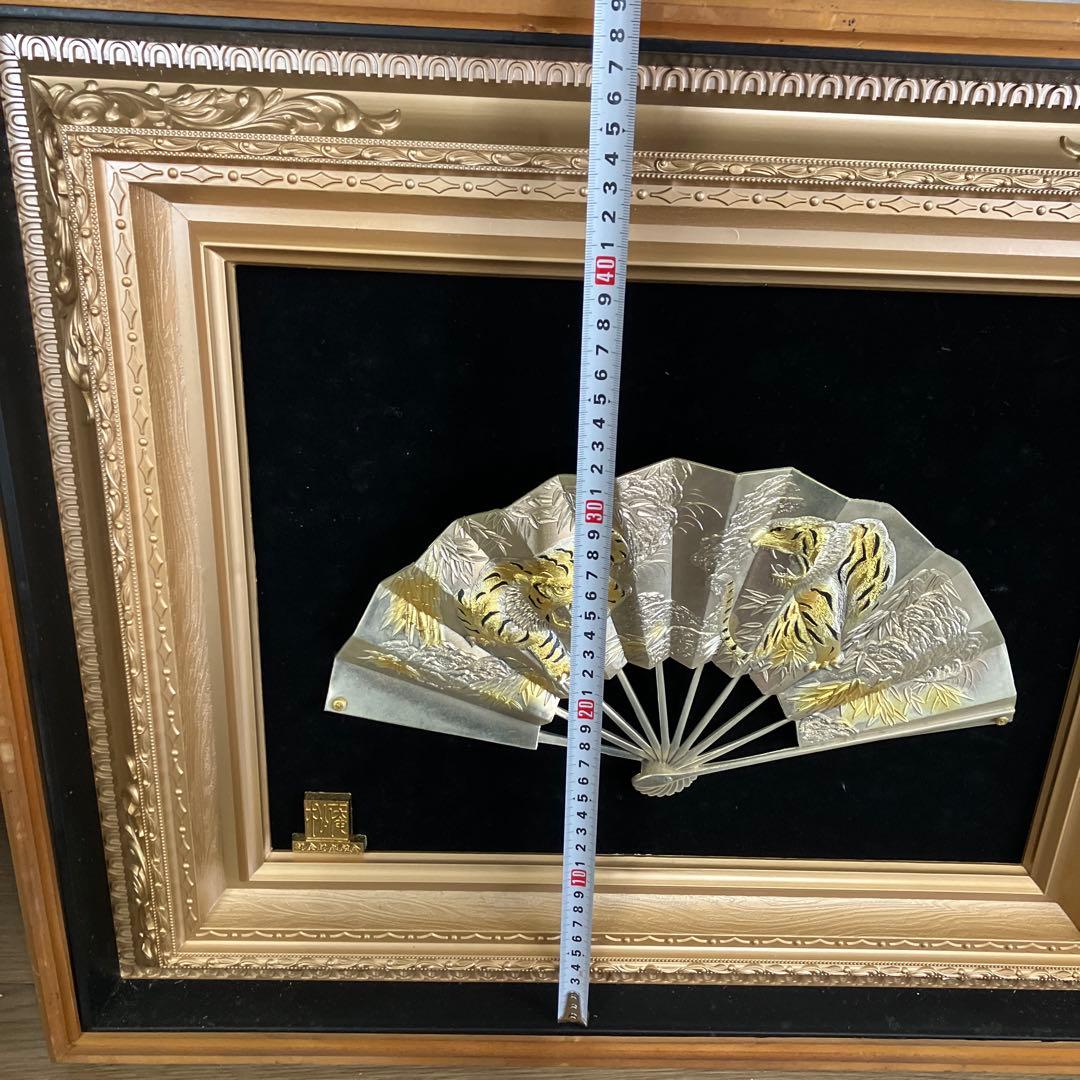 松庵 武比古 作 扇 虎 額装 伝統工芸 縁起物 金工芸 彫金 壁掛け 立掛け