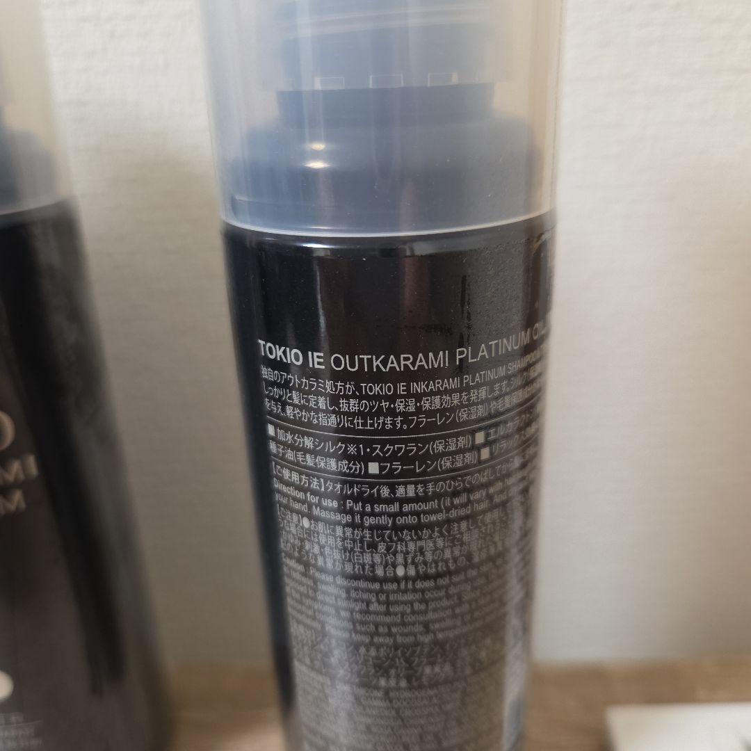 TOKIO OUTKARAMI PLATINUM オイルトリートメント
