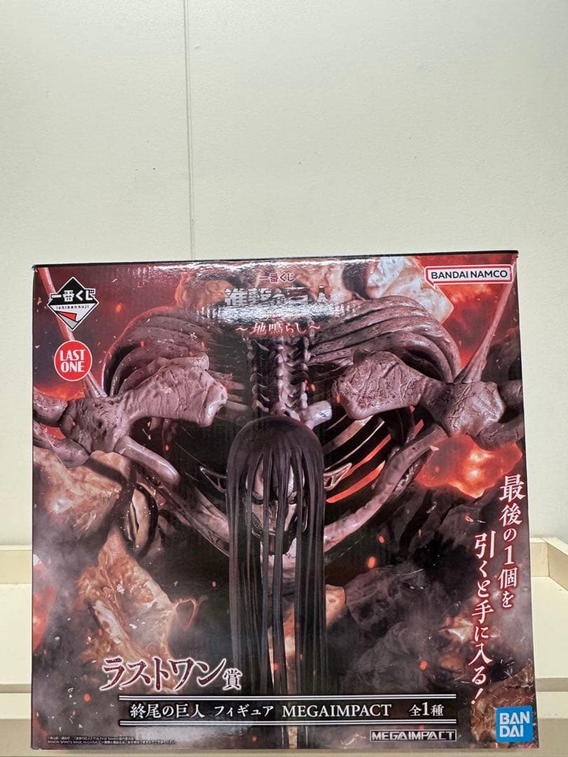 進撃の巨人 終尾の巨人 フィギュア ラストワン