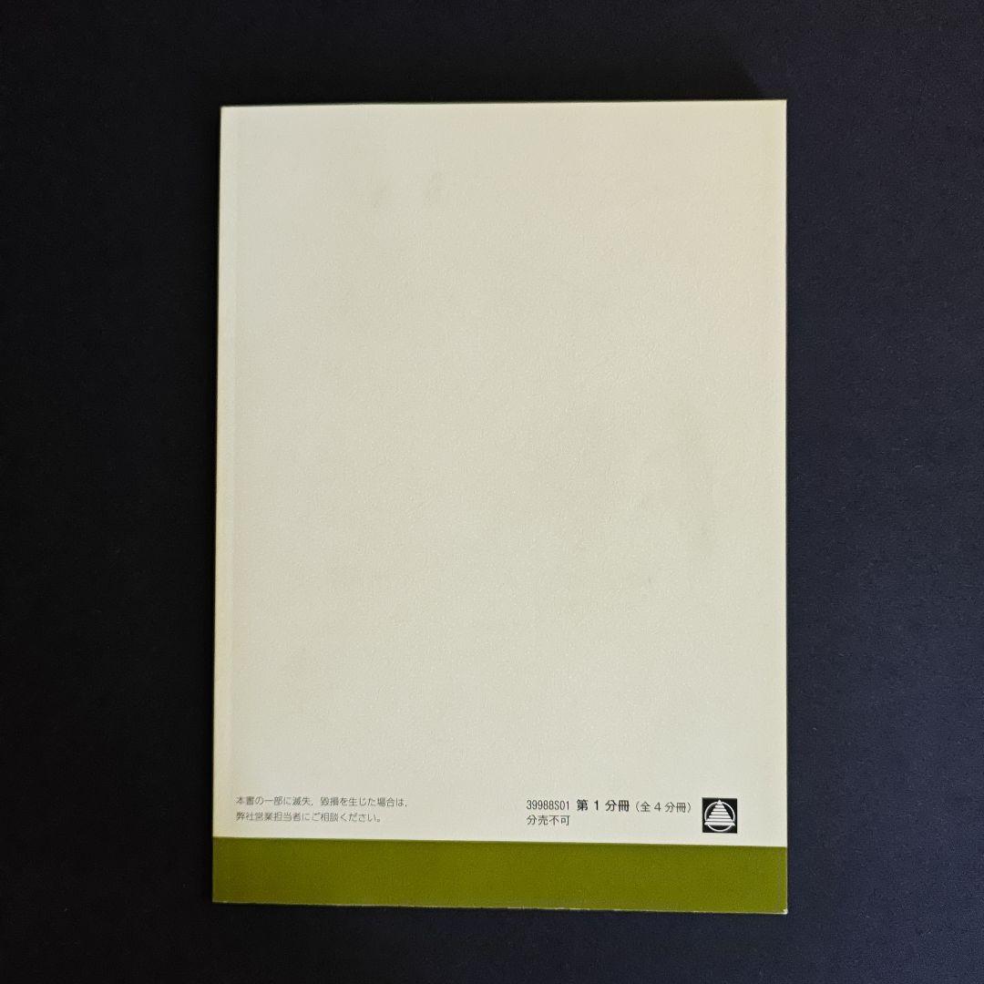 新編言語文化 指導資料セット