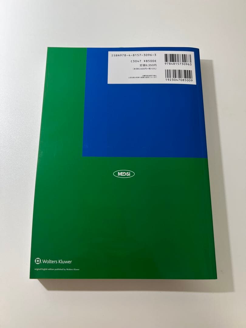 ラングマン人体発生学　第12版　原書第15版