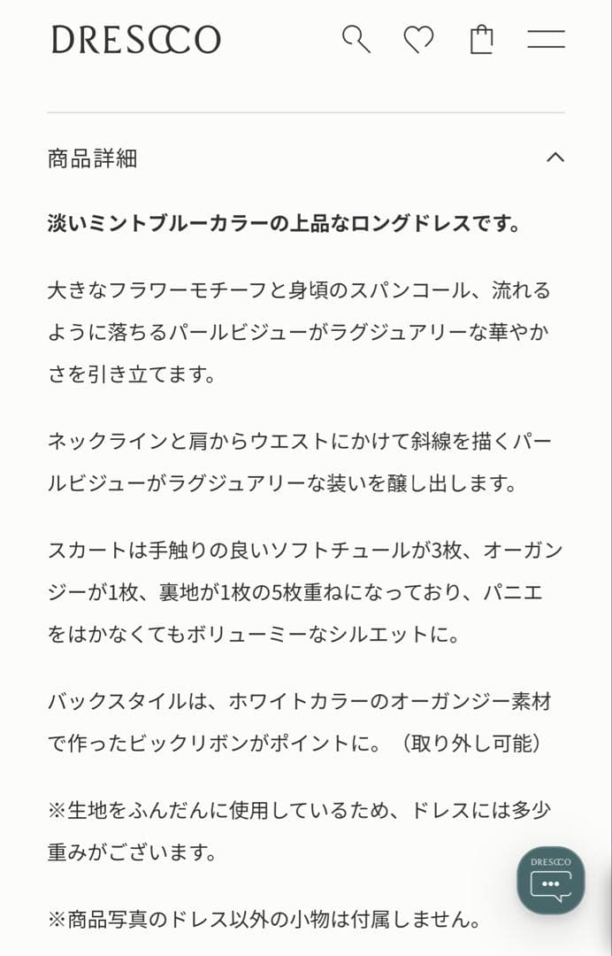 DRESCCO ミント ロング　ドレス パール　フラワー　ドレスコ