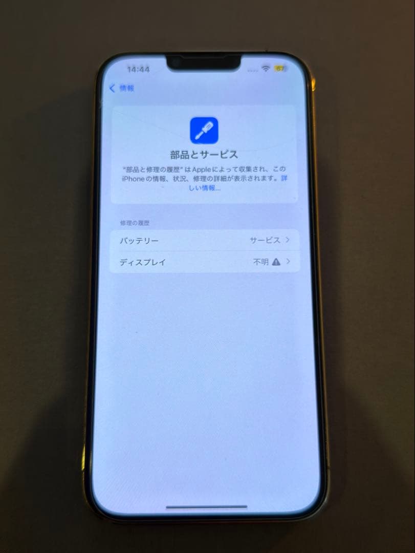 H*í様 iPhone13ProMax 128GB デザートチタニウム　ジャンク