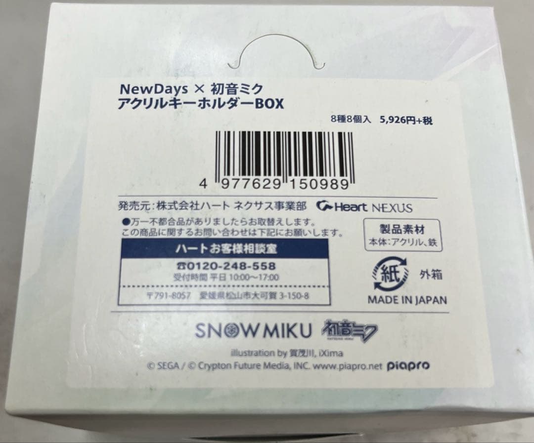 NewDays×初音ミク アクリルキーホルダーBOX(8種8個入)