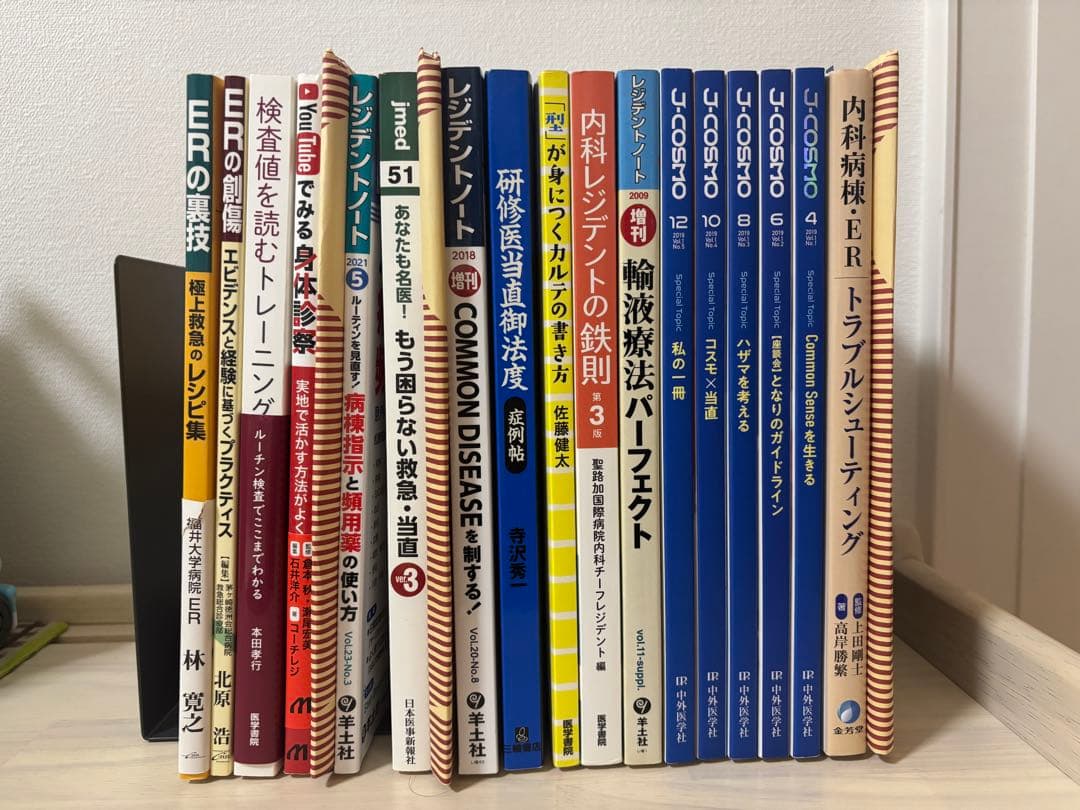 【コージー】医学書まとめ売り