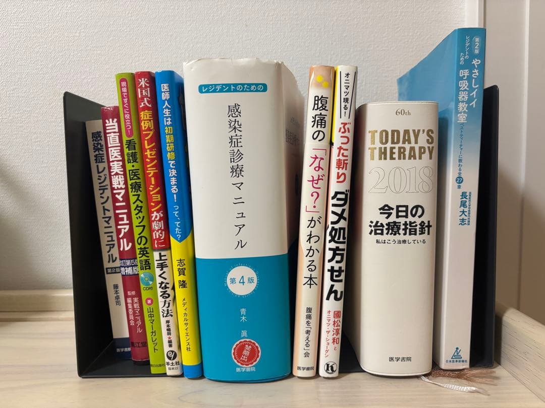 【コージー】医学書まとめ売り