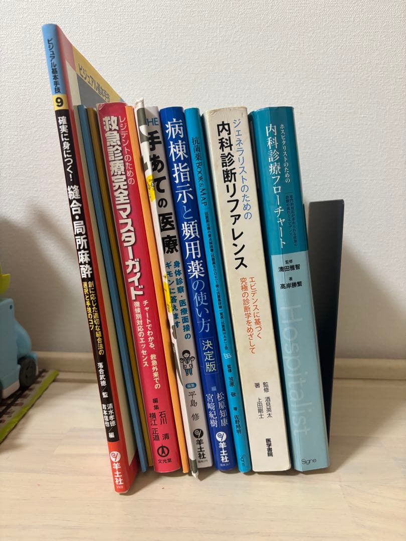 【コージー】医学書まとめ売り