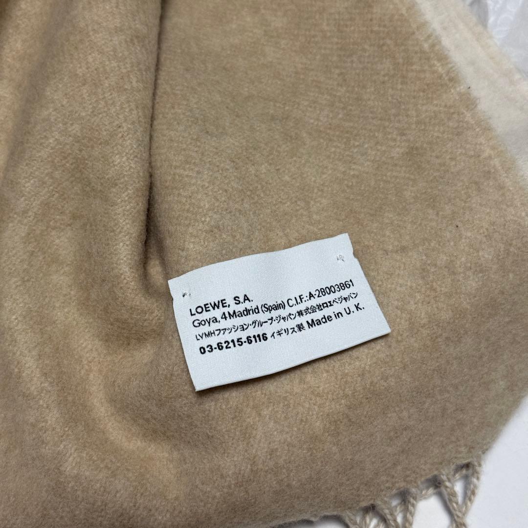 LOEWE バイカラー スカーフ（ウール&カシミヤ）