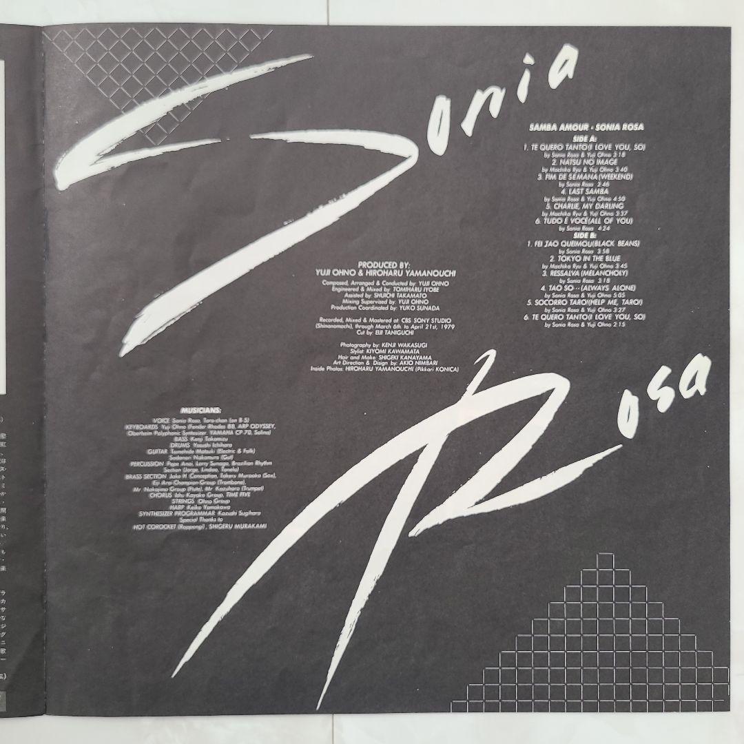 ★ＪＰＮオリジナル盤★『サンバ・アモール』ソニア・ローザ