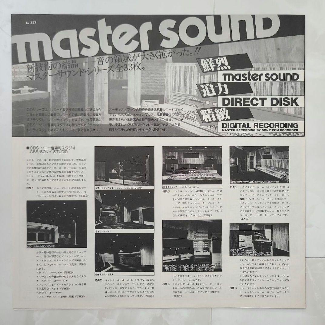 ★ＪＰＮオリジナル盤★『サンバ・アモール』ソニア・ローザ