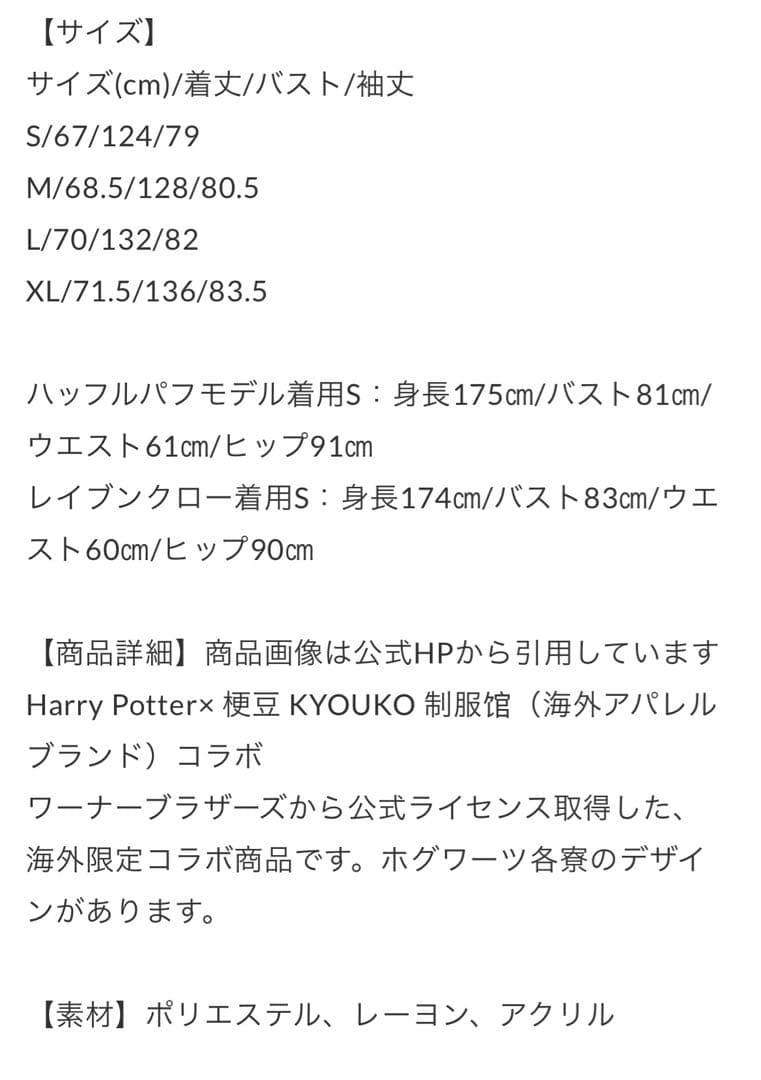 美品ハリーポッター スタジャン レイブンクロー寮海外限定コラボ日本非売品