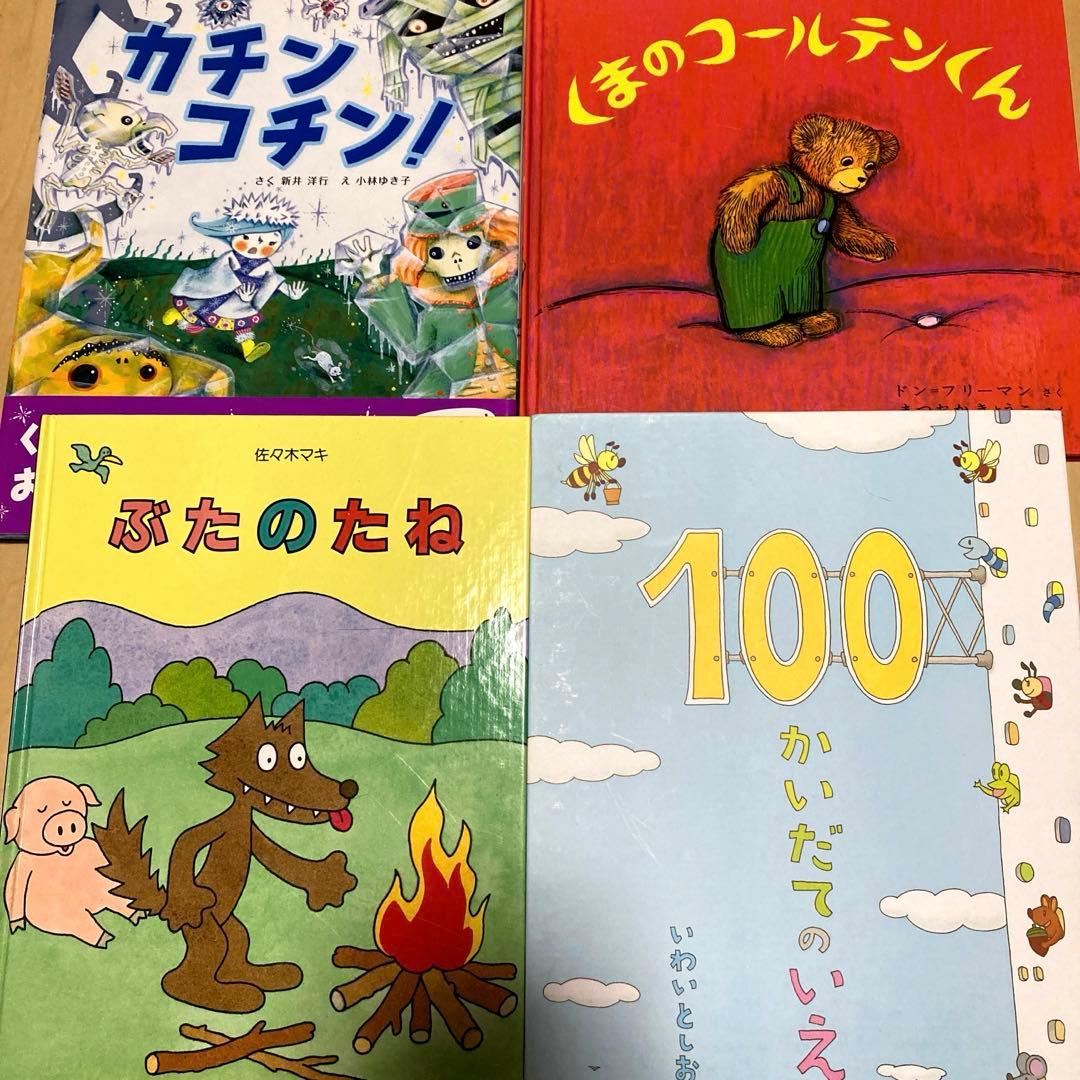 人気絵本まとめ売り　30冊セット　美品