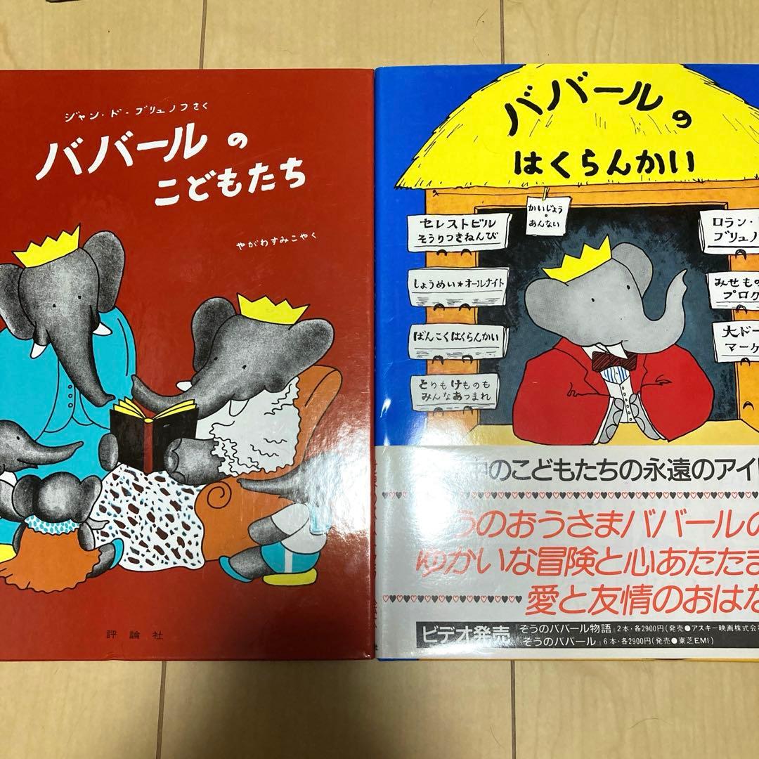 人気絵本まとめ売り　30冊セット　美品