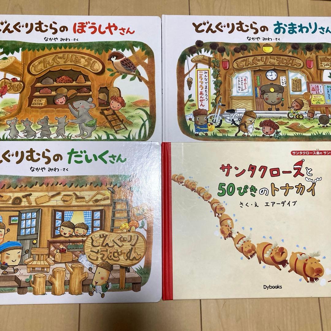 人気絵本まとめ売り　30冊セット　美品