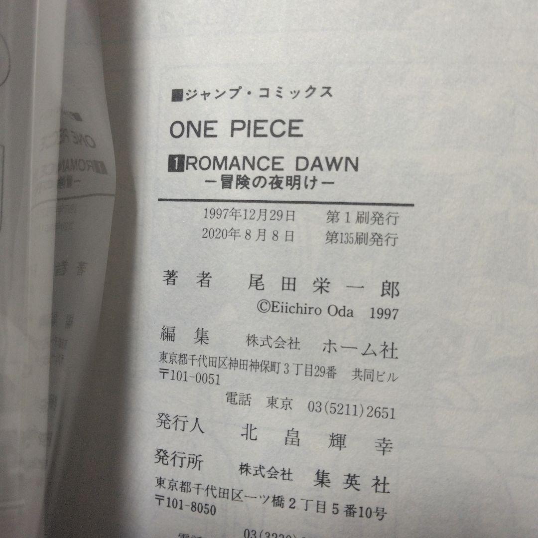 美品ワンピース全巻　111巻セット販売