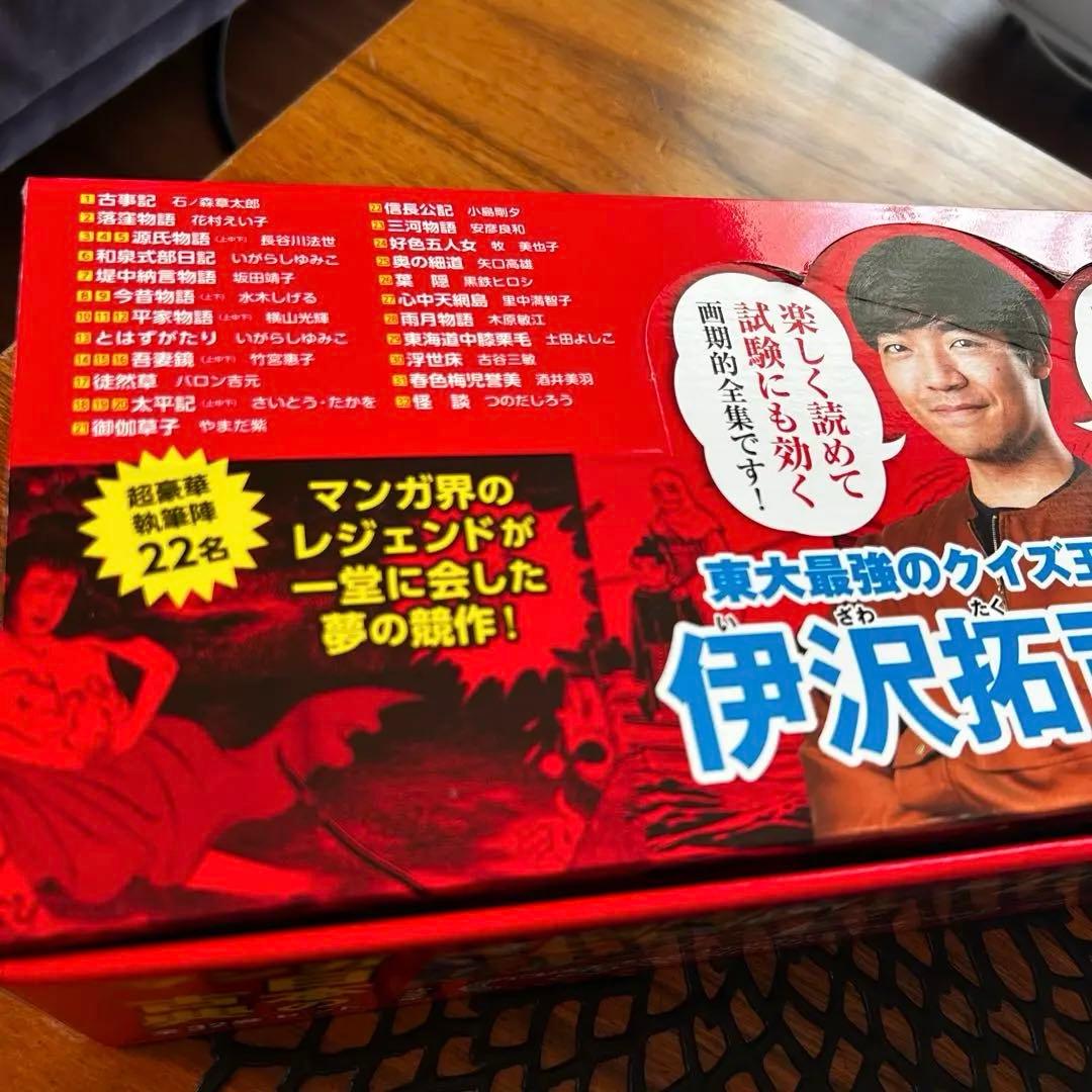 ほぼ未使用！オリジナルトートバッグ付き⭐️マンガ日本の古典全32巻セット⭐️