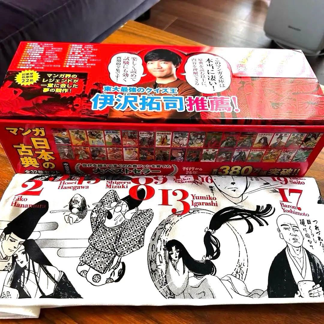 ほぼ未使用！オリジナルトートバッグ付き⭐️マンガ日本の古典全32巻セット⭐️