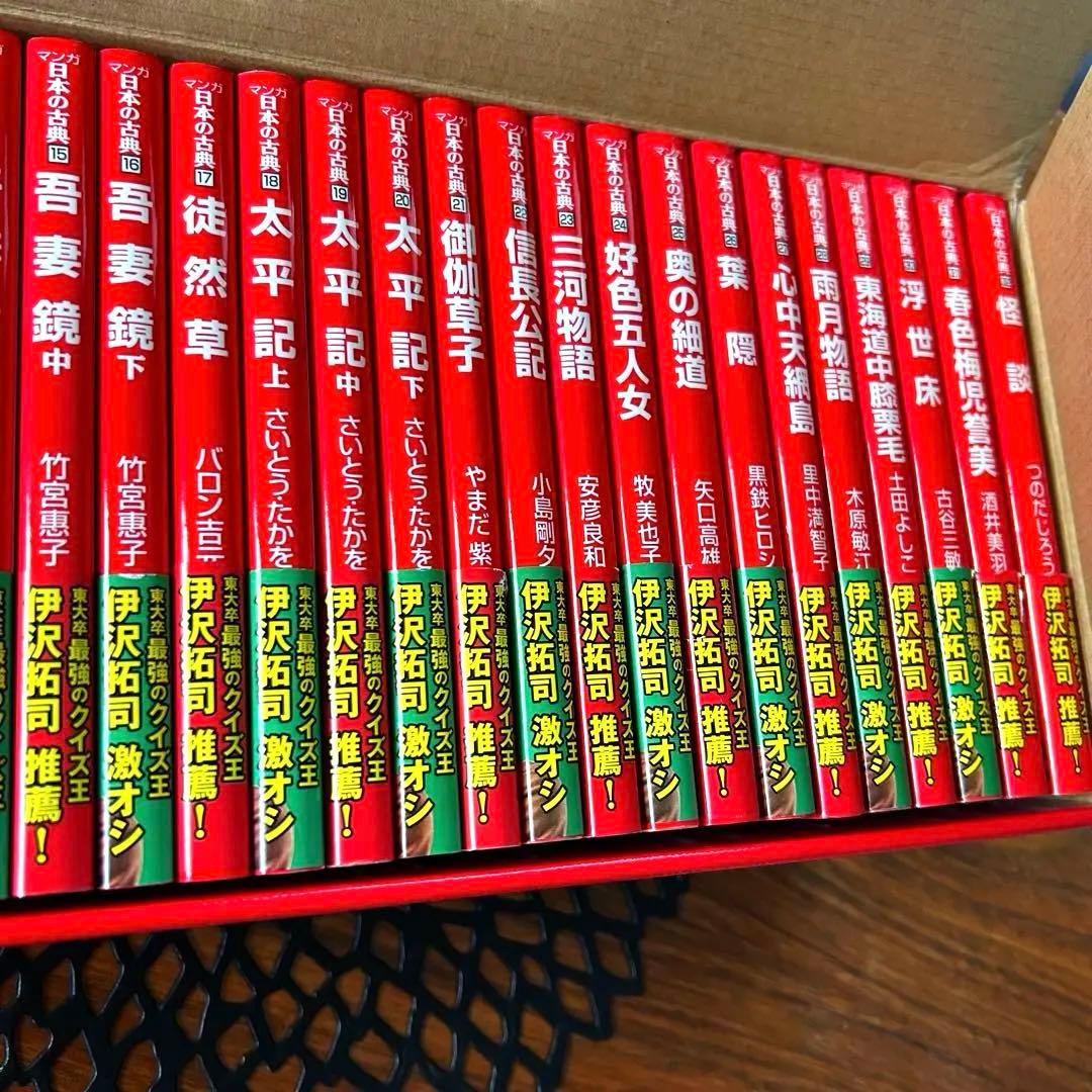 ほぼ未使用！オリジナルトートバッグ付き⭐️マンガ日本の古典全32巻セット⭐️