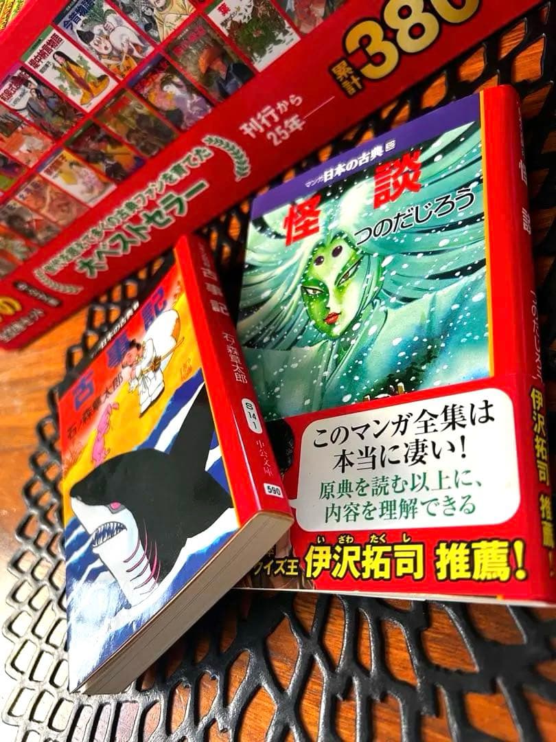 ほぼ未使用！オリジナルトートバッグ付き⭐️マンガ日本の古典全32巻セット⭐️