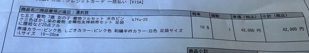 七五三着物 7歳 女の子 水色ピンク三色ぼかし染め金襴地友禅柄帯20点フルセット