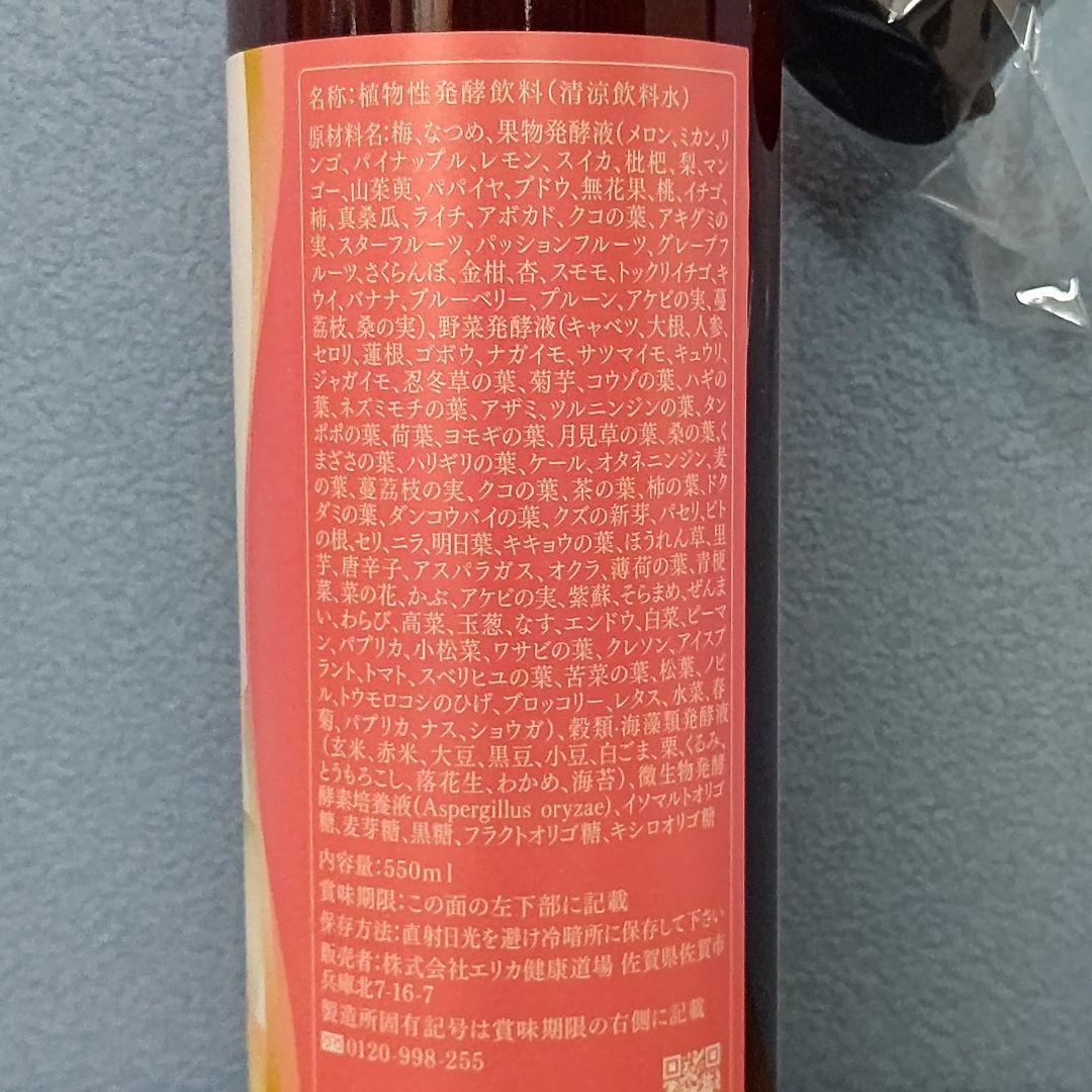 優光泉 梅味 ハーフボトル 550ml 4本セット