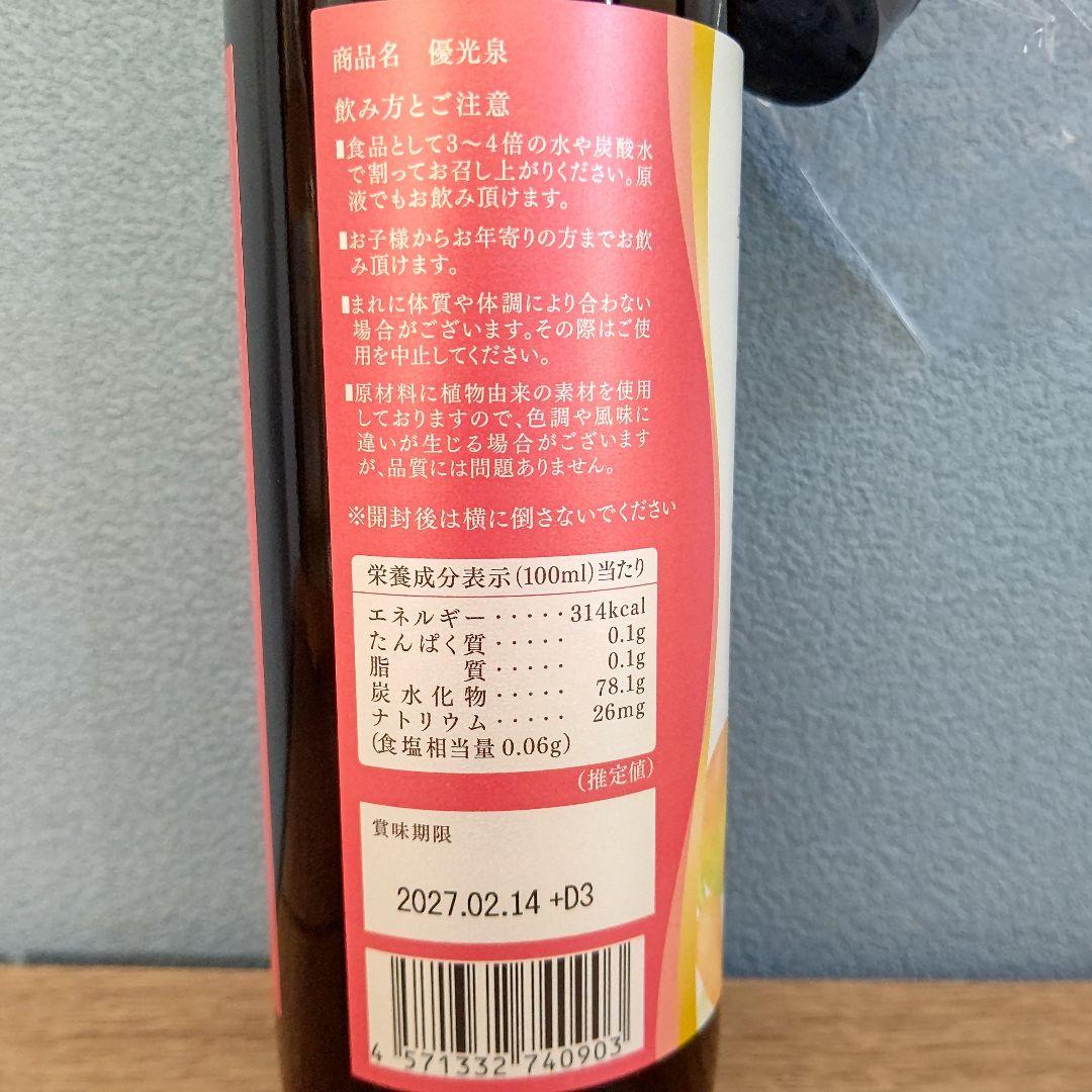 優光泉 梅味 ハーフボトル 550ml 4本セット