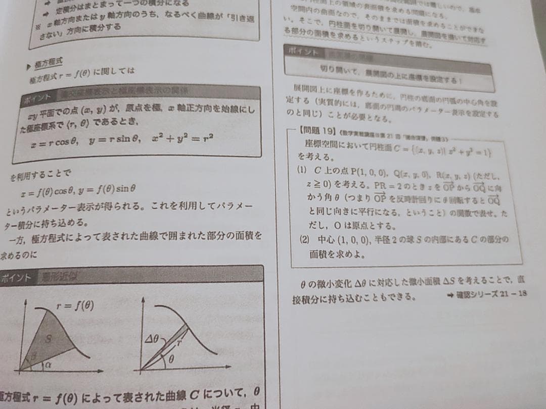 鉄緑会　高3理系数学SA　入試数学ガイドライン　図所先生　全セット　駿台　河合塾