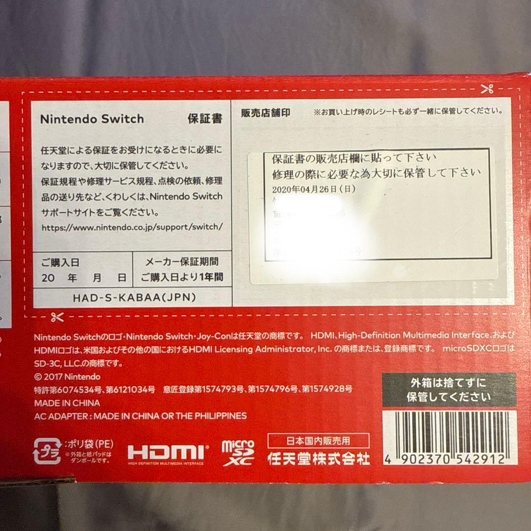 Nintendo Switch 本体 赤/青 ジョイコン付き ケース、SD付