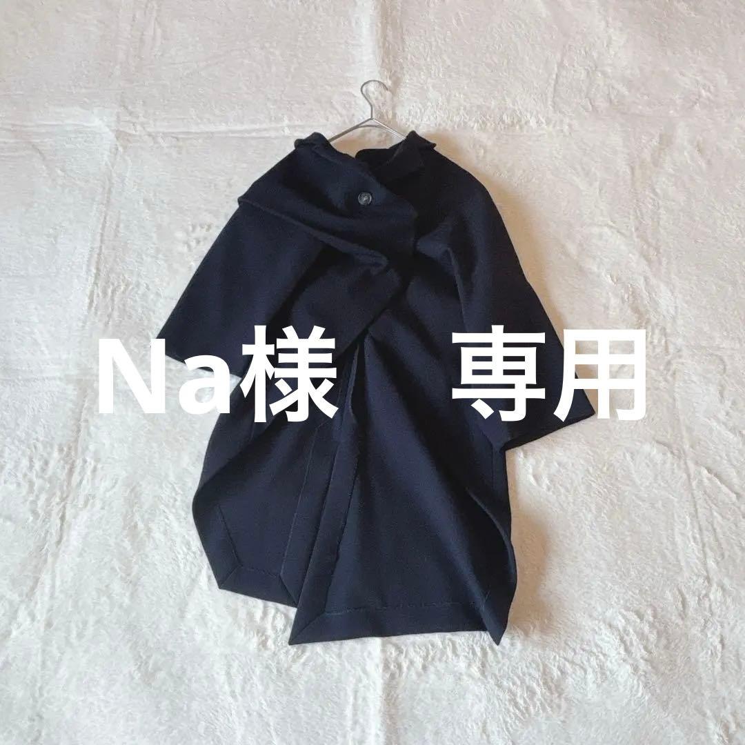 [超美品]ENFORDエンフォルド 変形ウールジャケット アシンメ