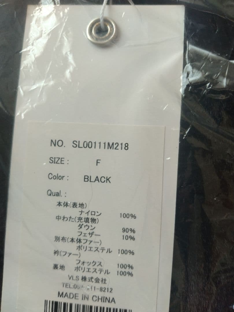 最終値下げsheller シェリエ　FOXファードッキングダウンベスト　コート