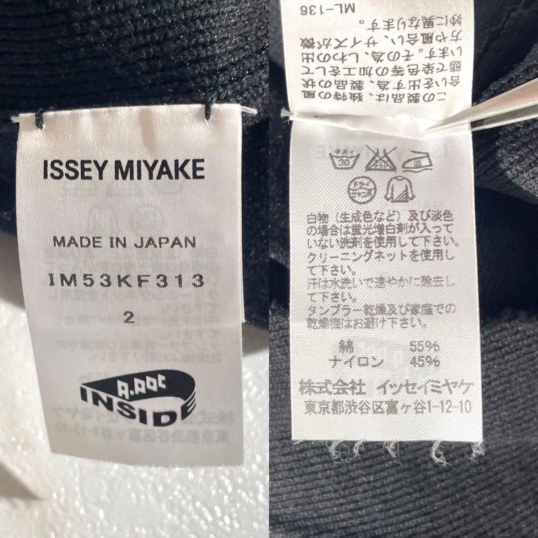 極美品 15AW◎イッセイミヤケ サルエルパンツ ストレッチ素材 ブラック 2