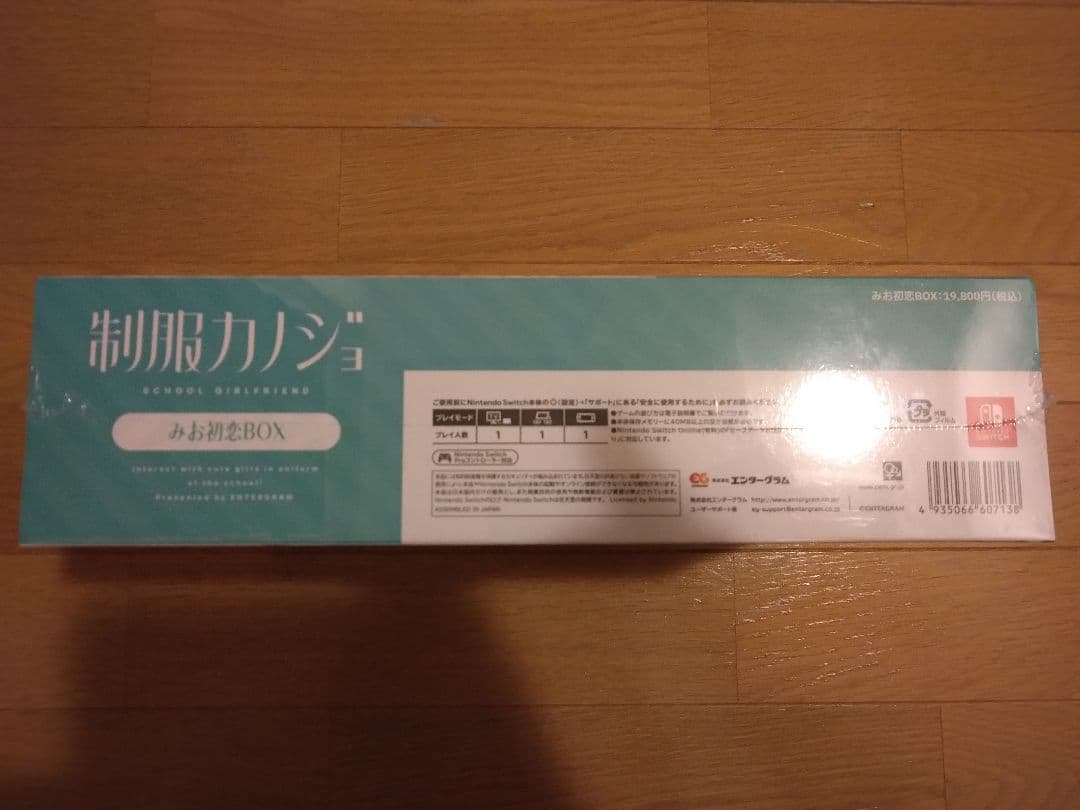 制服カノジョ みお初恋BOX