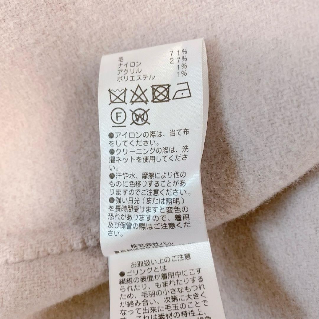 【人気】ガリャルダガランテ ウールリバーロングコート ベルト マキシ丈 定価6万