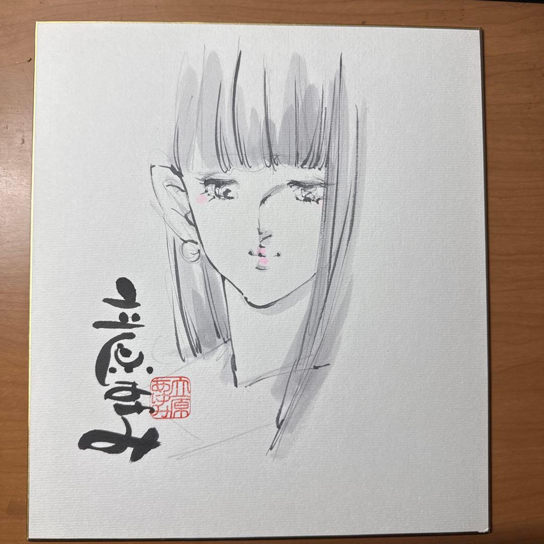 漫画家　立花あゆみサイン色紙