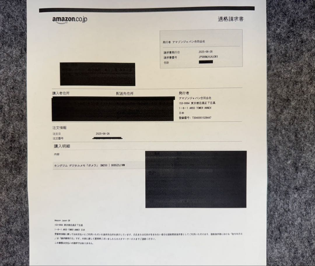 キングジム デジタルメモ「ポメラ」 DM250