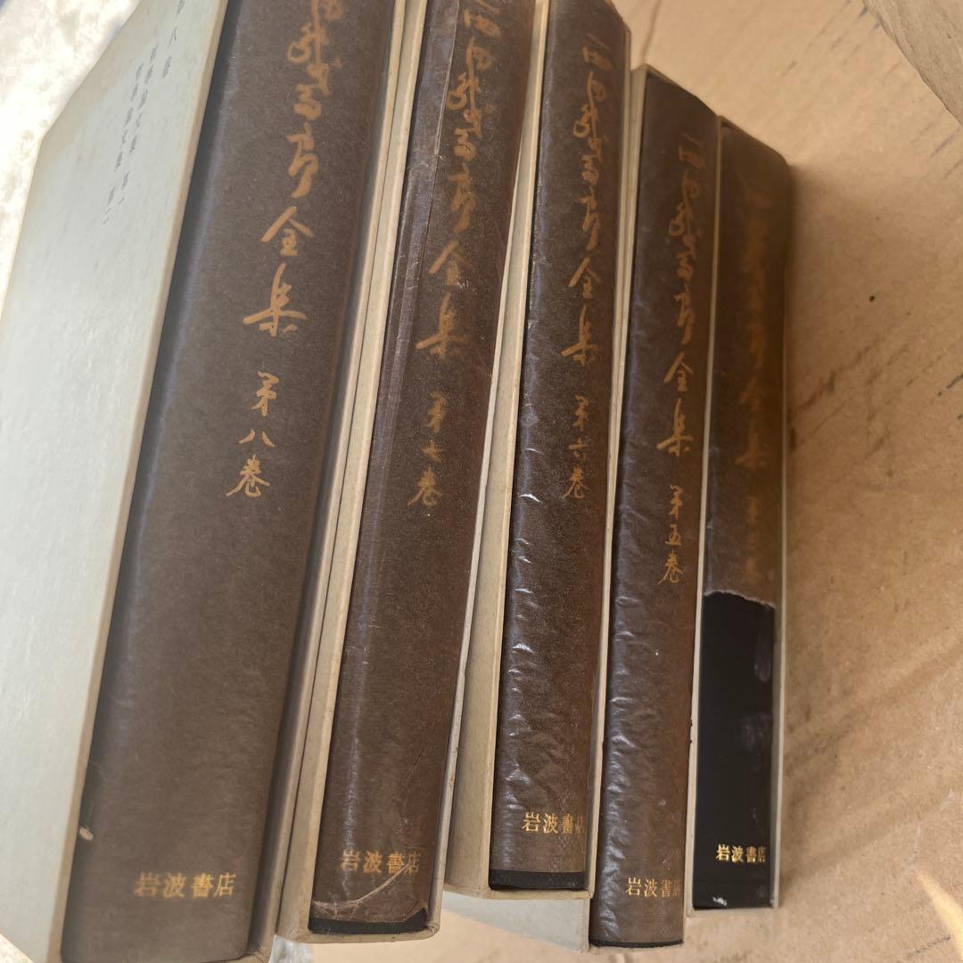 西田幾多郎全集 セット 岩波書店/思想/哲学論文集/講演筆記