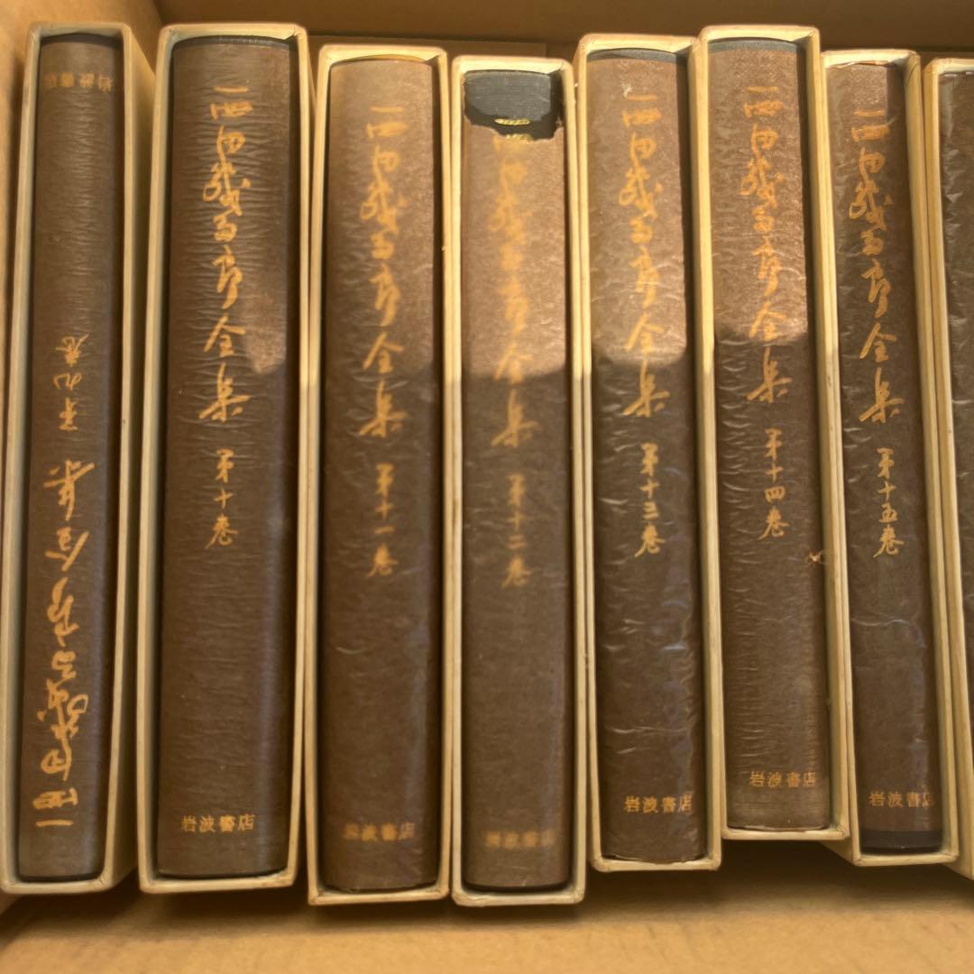 西田幾多郎全集 セット 岩波書店/思想/哲学論文集/講演筆記