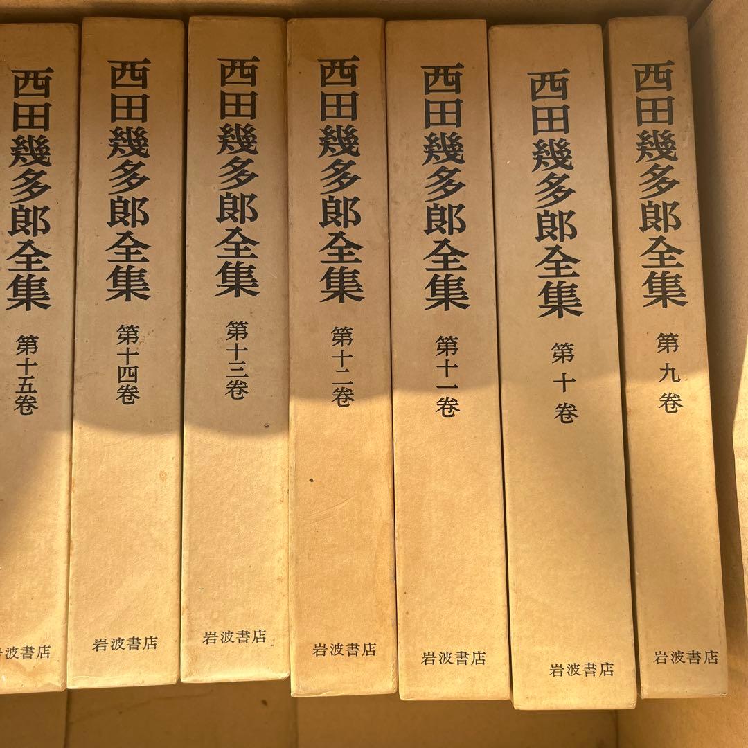 西田幾多郎全集 セット 岩波書店/思想/哲学論文集/講演筆記
