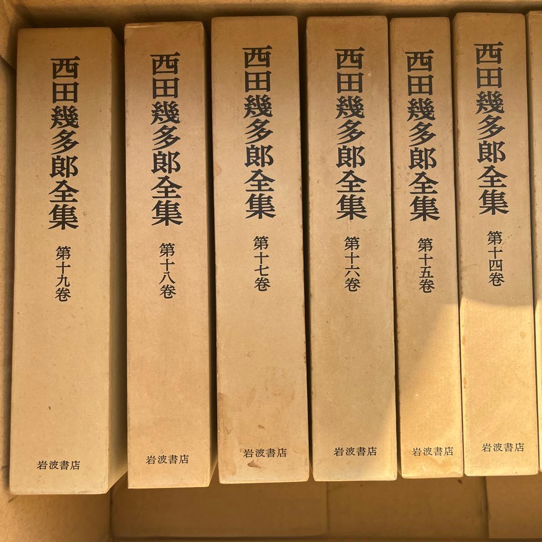 西田幾多郎全集 セット 岩波書店/思想/哲学論文集/講演筆記