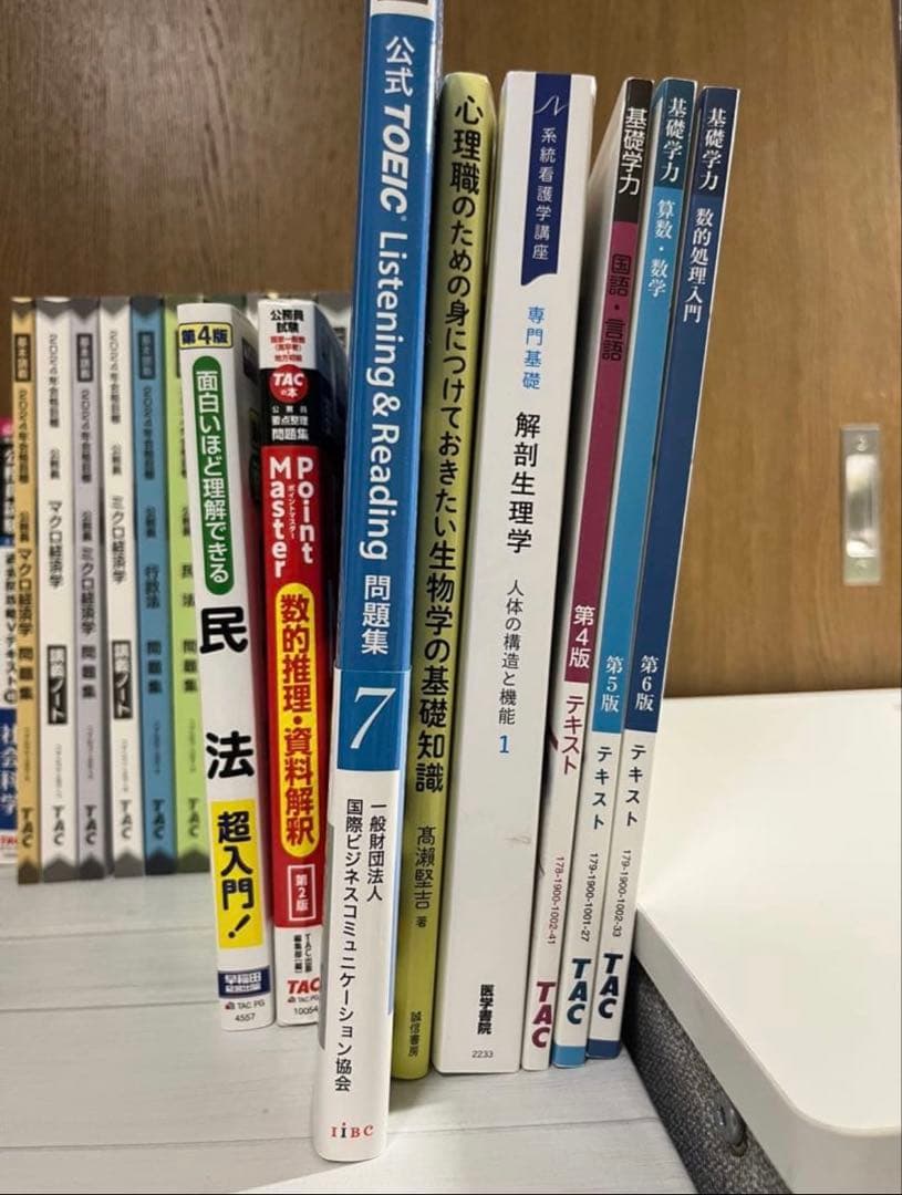 公務員試験対策 2024年度版 セット