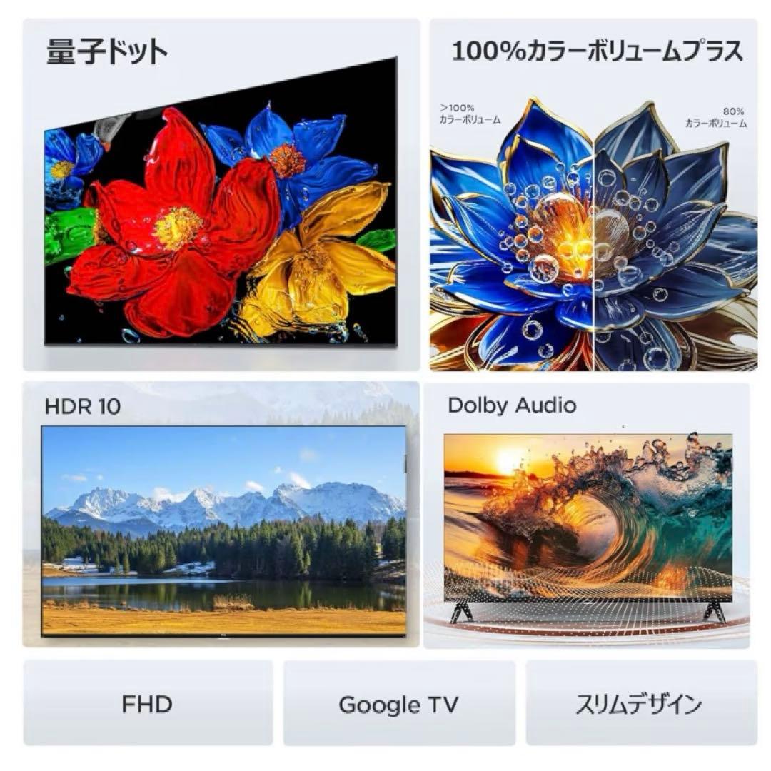 1／2限定価格_TCL 32V テレビ 2025年製　テレビ線付き