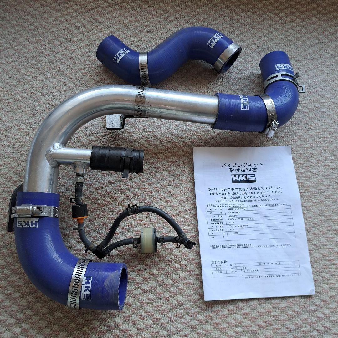 コペンL880K　HKSパイピングキット