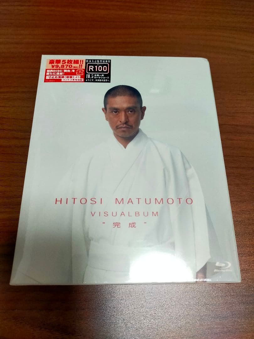 【未開封品】松本人志 VISUALBUM　ビジュアルバム　 Blu-ray