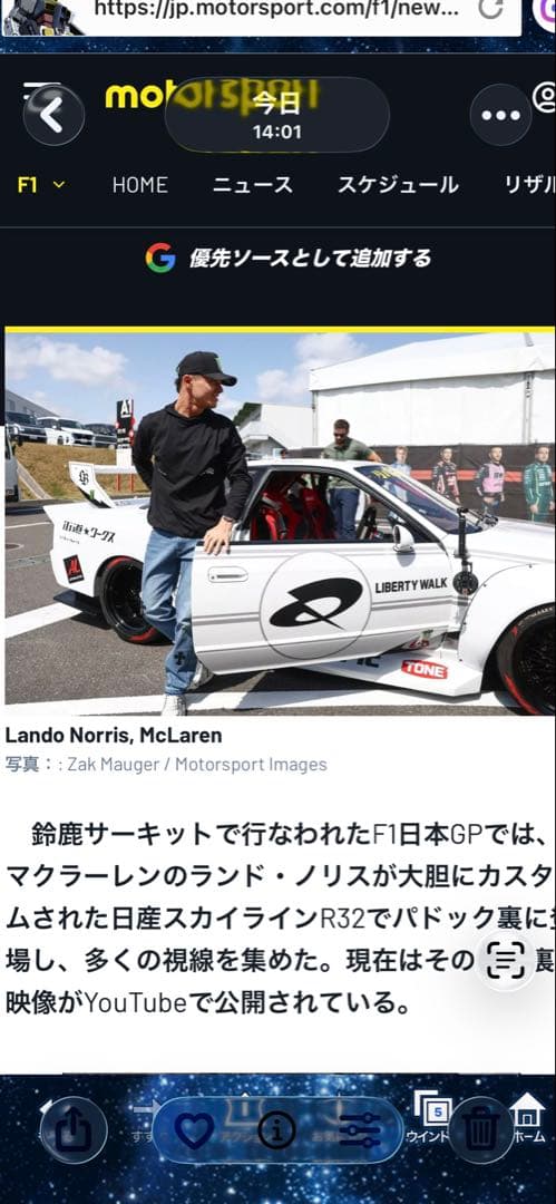 LB-KAIDO WORKS R32 限定59台MAKEUP 1/43サイズ