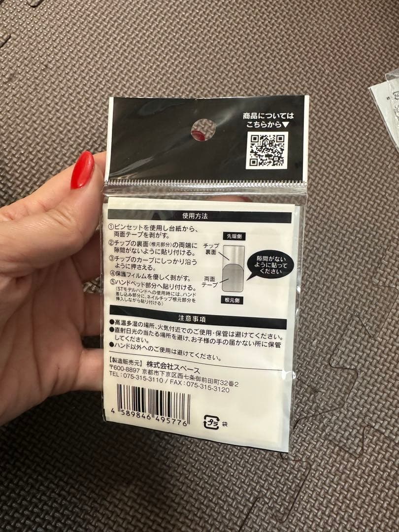 ネイリスト 認定ハンド　認定ネイルチップ、ルース、両面テープつき