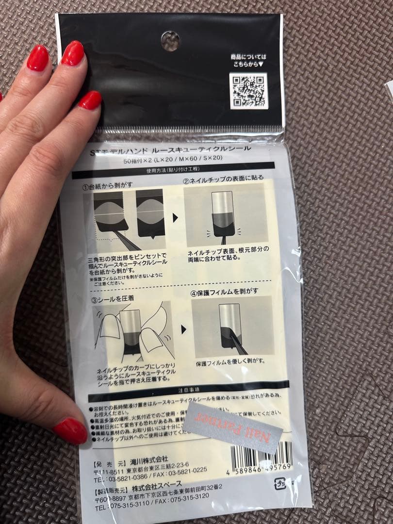 ネイリスト 認定ハンド　認定ネイルチップ、ルース、両面テープつき