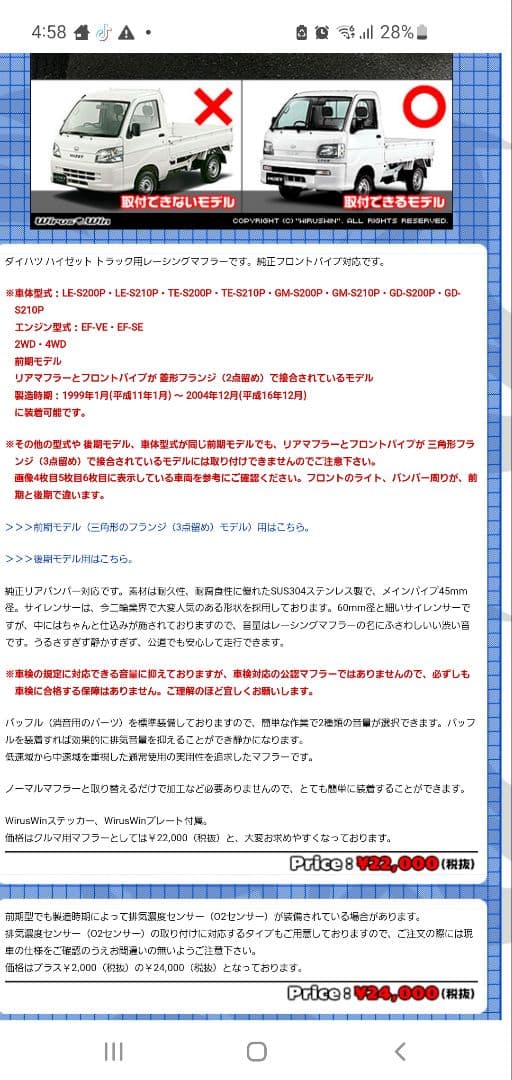 ハイゼット軽トラマフラー