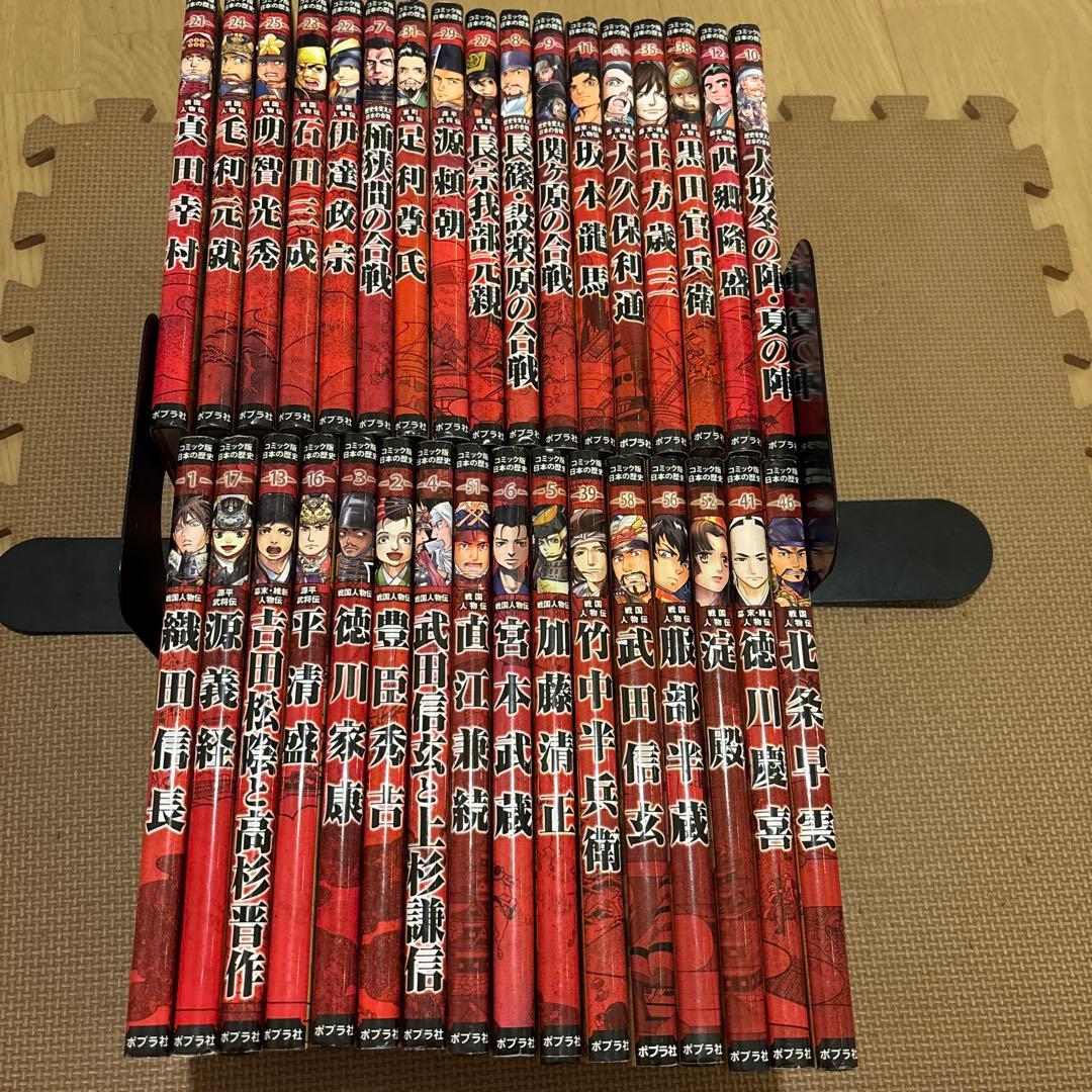 美品　コミック版日本の歴史　全33冊セット　ポプラ社　全巻カバー付